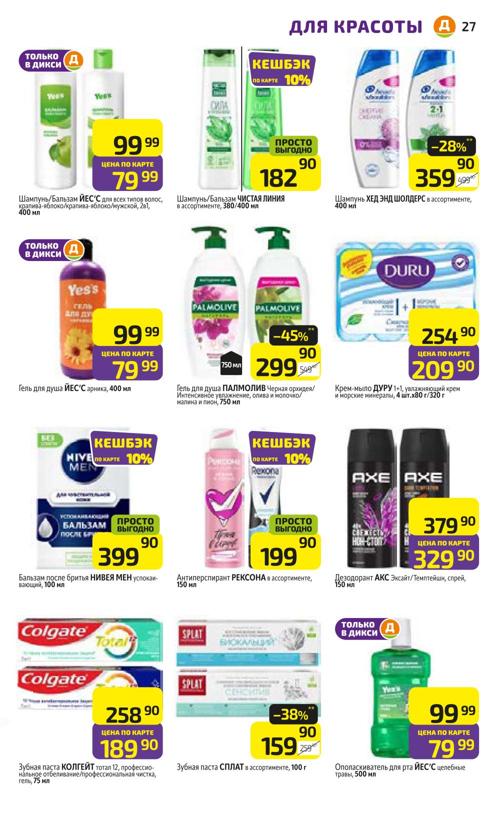 Туалетная бумага Вейро 24шт 299р, подгузники Памперс 1199р, влажные салфетки Беби Бум 24р. Все необходимое для комфорта и уюта.